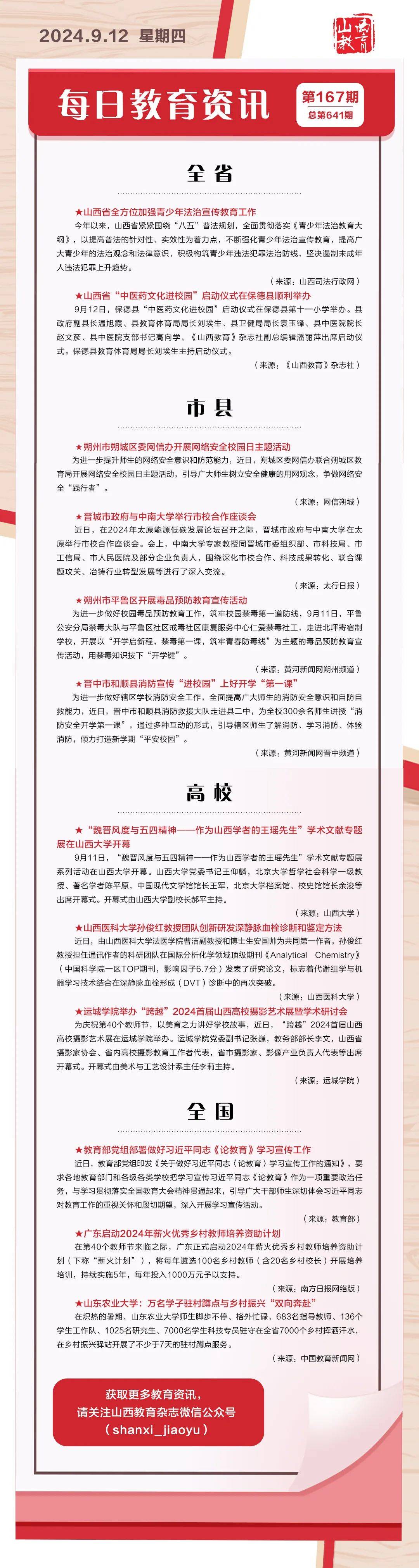 2024新臭精准资料大全,数据获取方案_SVW79.641赛博版