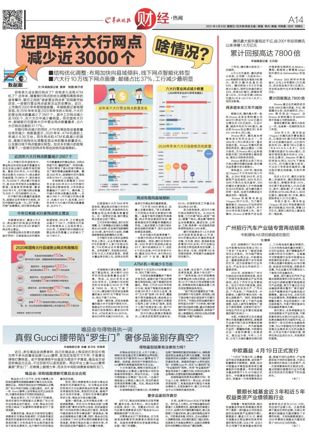 2024至尊报每日最新图,探索新闻前沿的三个要点