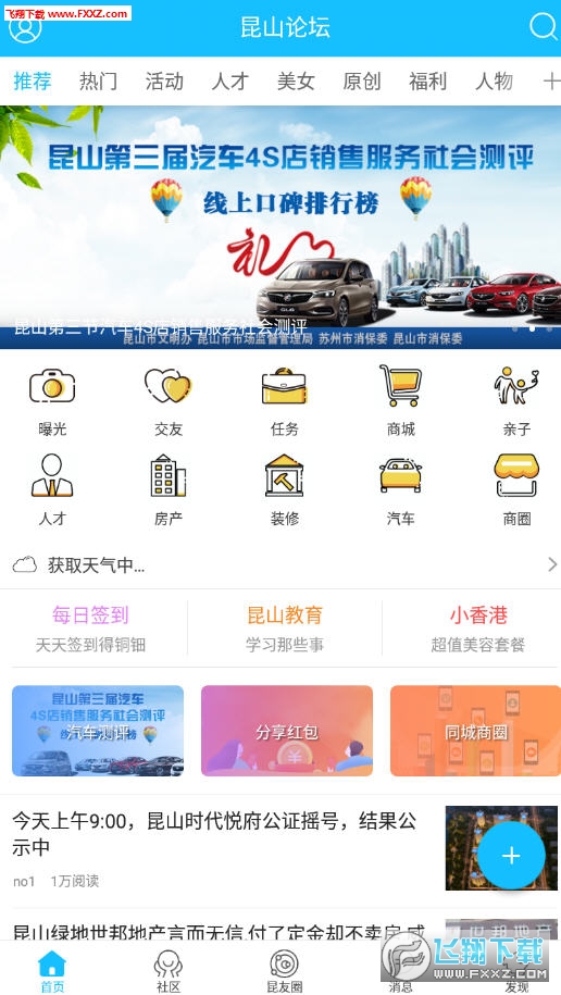 22324濠江论坛app,实地验证策略具体_IKD79.875互动版