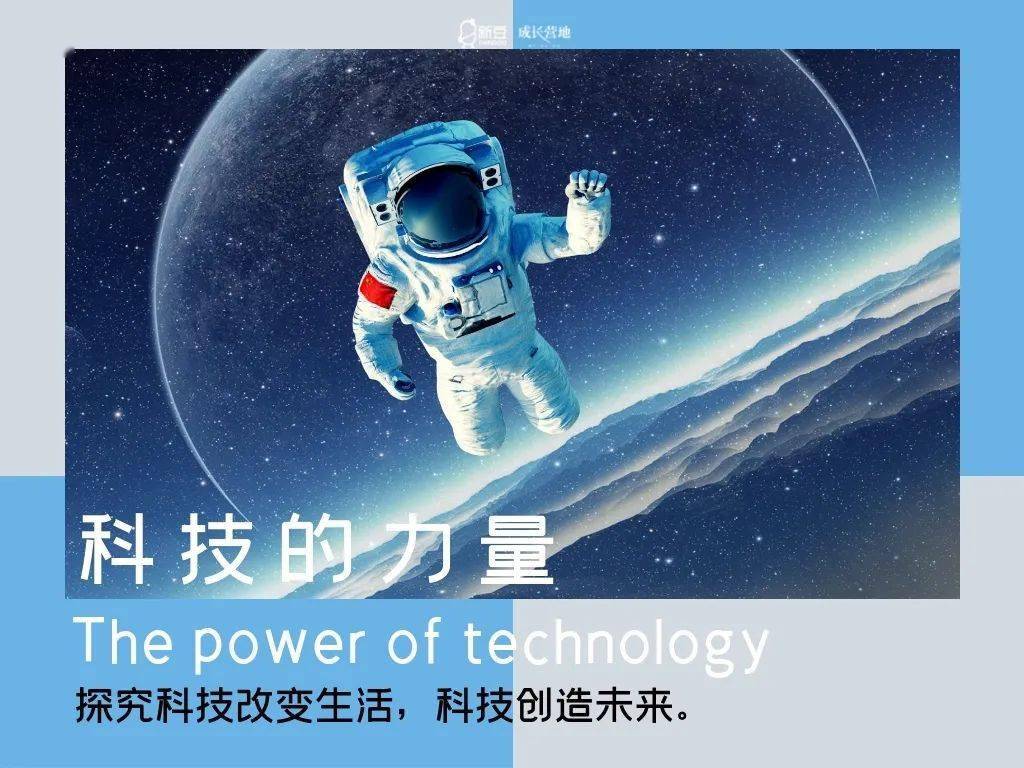 最新科技词汇大解析📢 带你走进未来的科技世界🌍