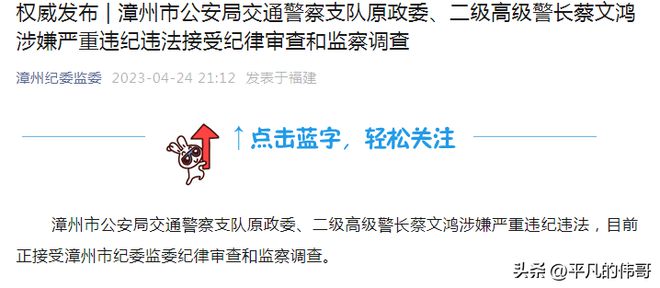 福建领导最新公示名单背后的温馨故事