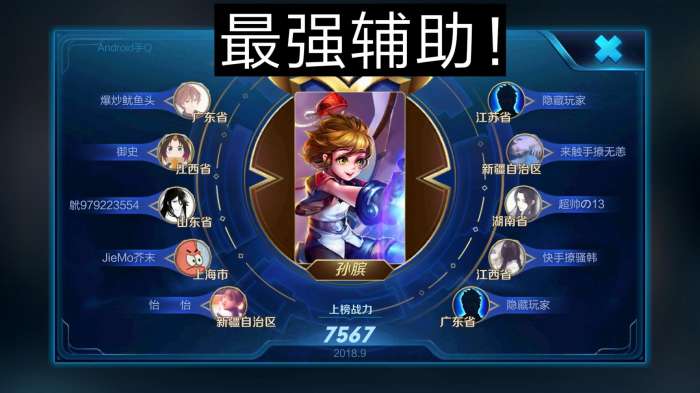 王者荣耀最新辅助软件,变化、学习与自信的力量