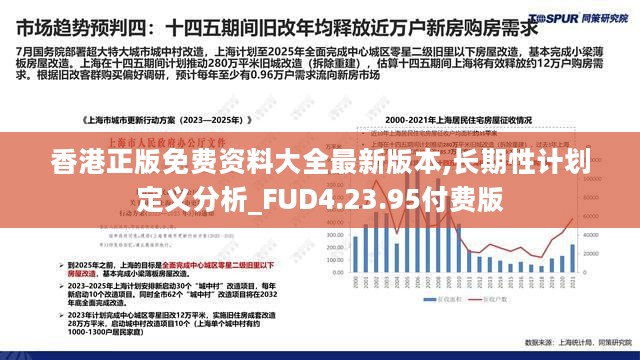 香港最快最准资料免费2017-2,策略规划_QBI79.584远程版