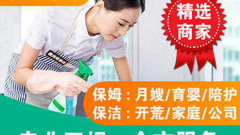 济南最新个人招聘保姆,科技重塑家政服务,让生活更加智能便捷