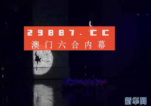 今晚澳门码特开什么号码,专业数据解释设想_AFF79.162方案版