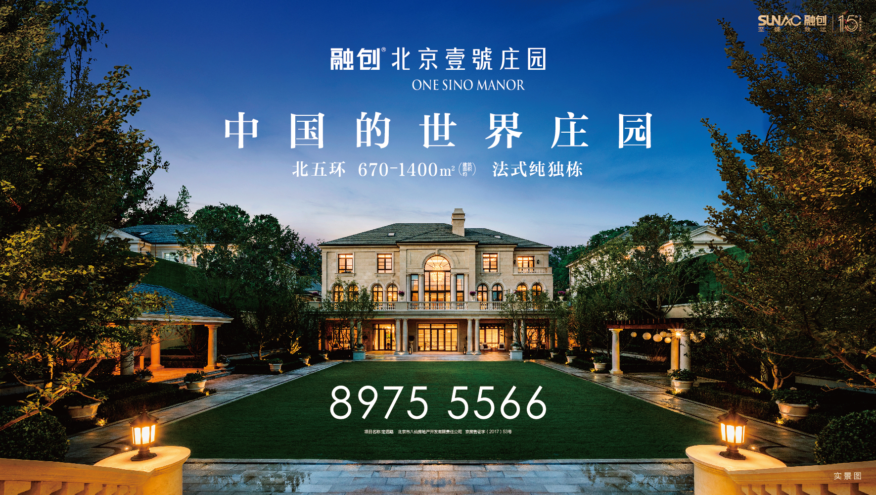 实地玫瑰庄园最新评论,科技与生活完美融合的高科技产品介绍