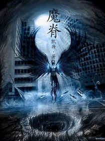 聿天使的最新小说,探索未知的世界与深邃人性