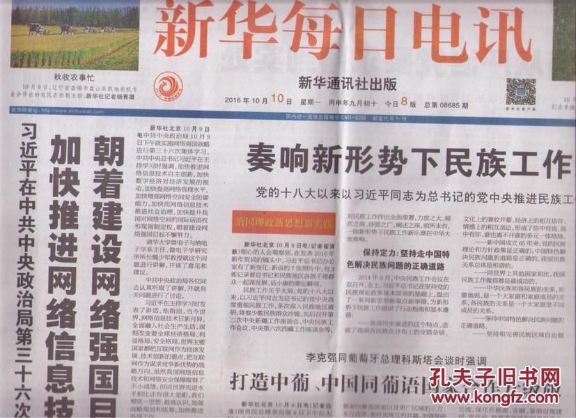 正版澳门天天开好彩大全57期,创新解释说法_AVJ79.840网络版