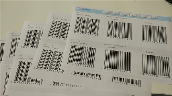 最新超市商品条码库,变化中的学习,自信与成就感的源泉