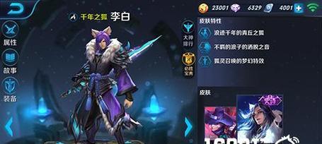 羊入虎口 第4页