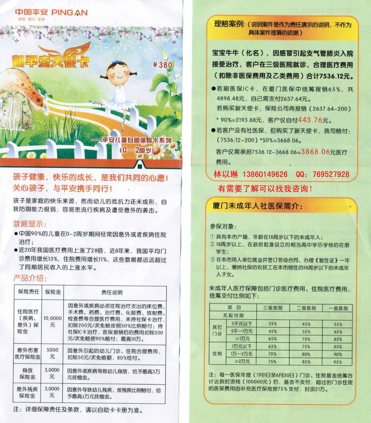 新奥红字六肖是哪六肖,实践调查说明_YSA79.151环保版