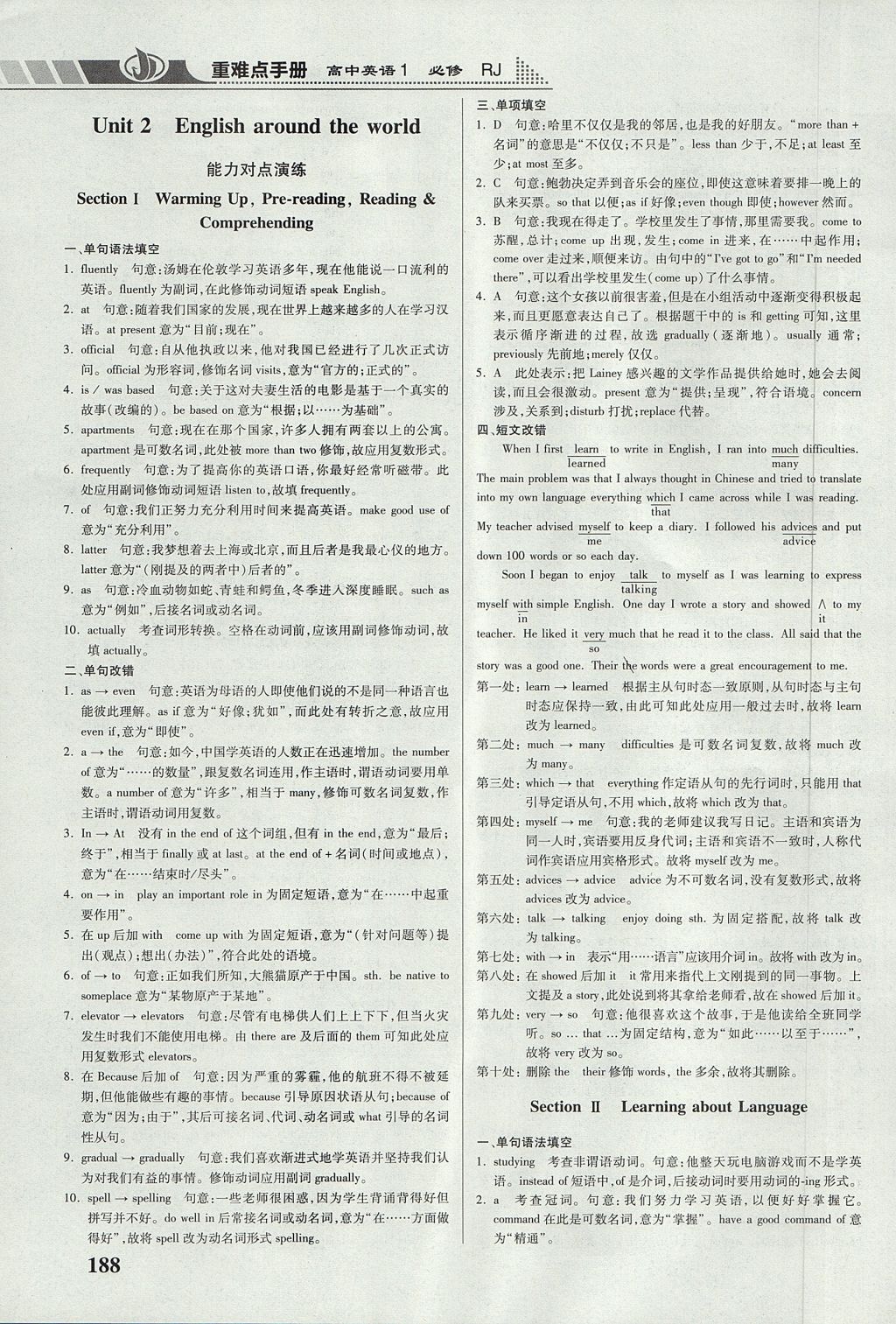 二四六香港资料期期难,最新答案诠释说明_QHE79.157寻找版