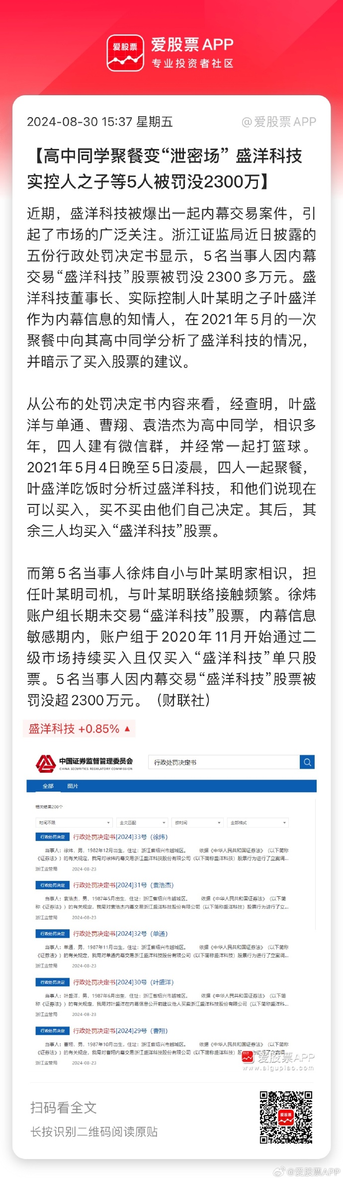 一肖一码泄密,科学依据解析_LCY35.700掌中宝