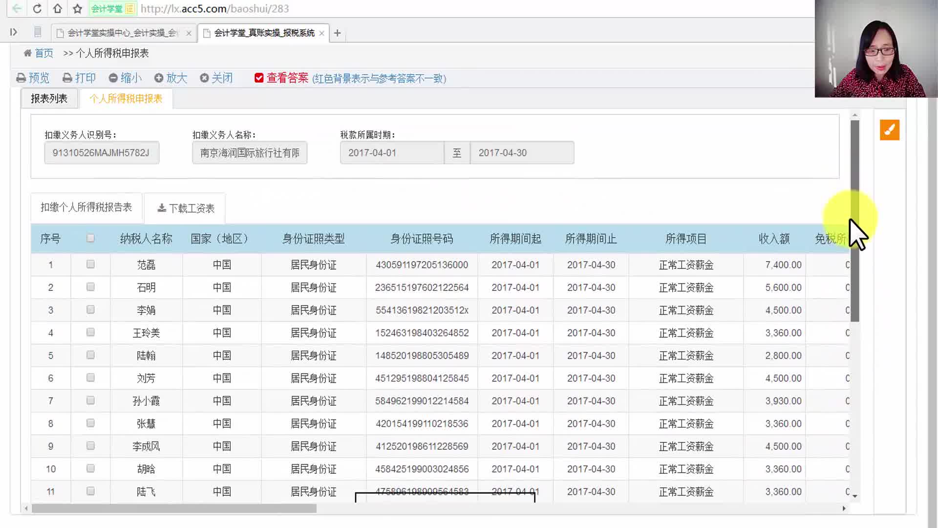 管家婆必中一肖一鸣,操作实践评估_EAG35.306全球版