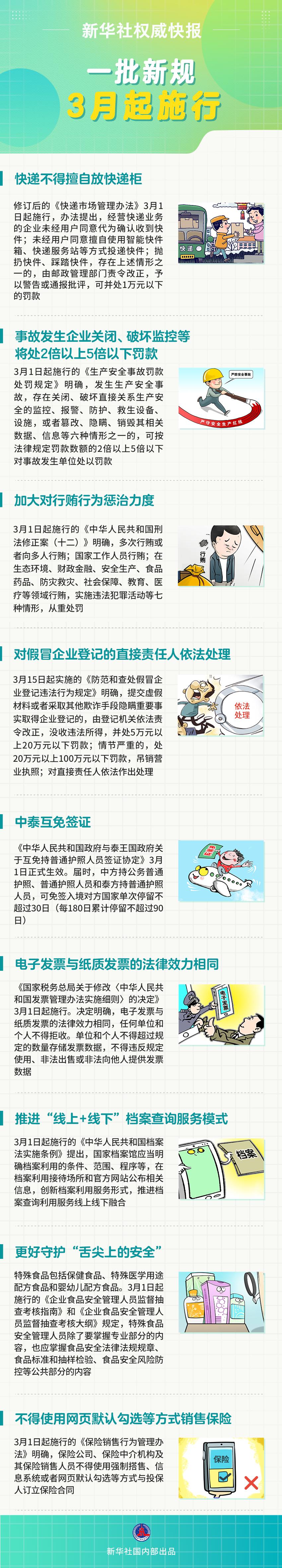 2024澳门六开奖全年记录,行动规划执行_HIJ35.351严选版