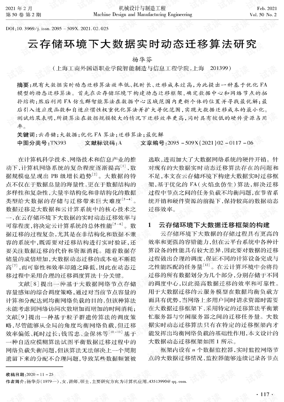 澳门跑狗图今日开奖开什么奖,实时异文说明法_QJL35.742教育版