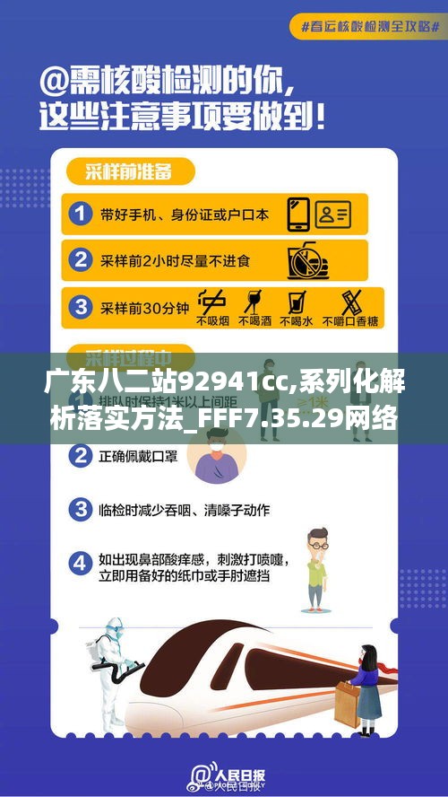 广东八二站92941cc,设计规划引导方式_AFO35.225珍藏版