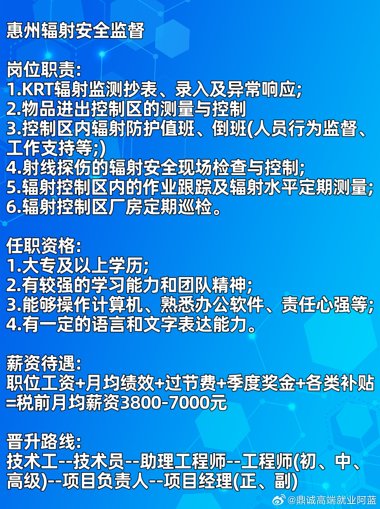 惠州最新喷粉招聘信息与一段温馨的求职之旅