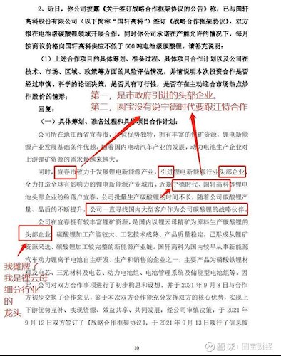 今晚特马免费公开资料,快速实施解答研究_QXC35.662体现版
