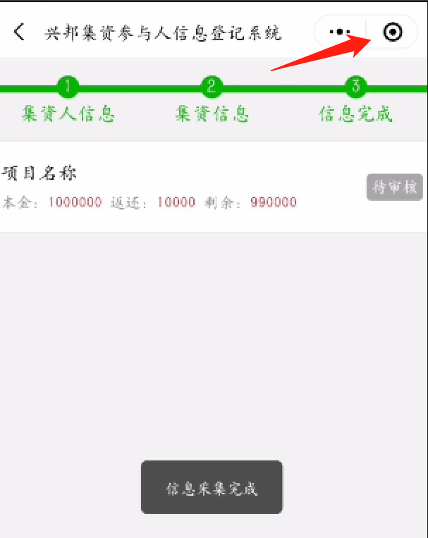 兴邦集资案最新动态,全面解析与应对指南