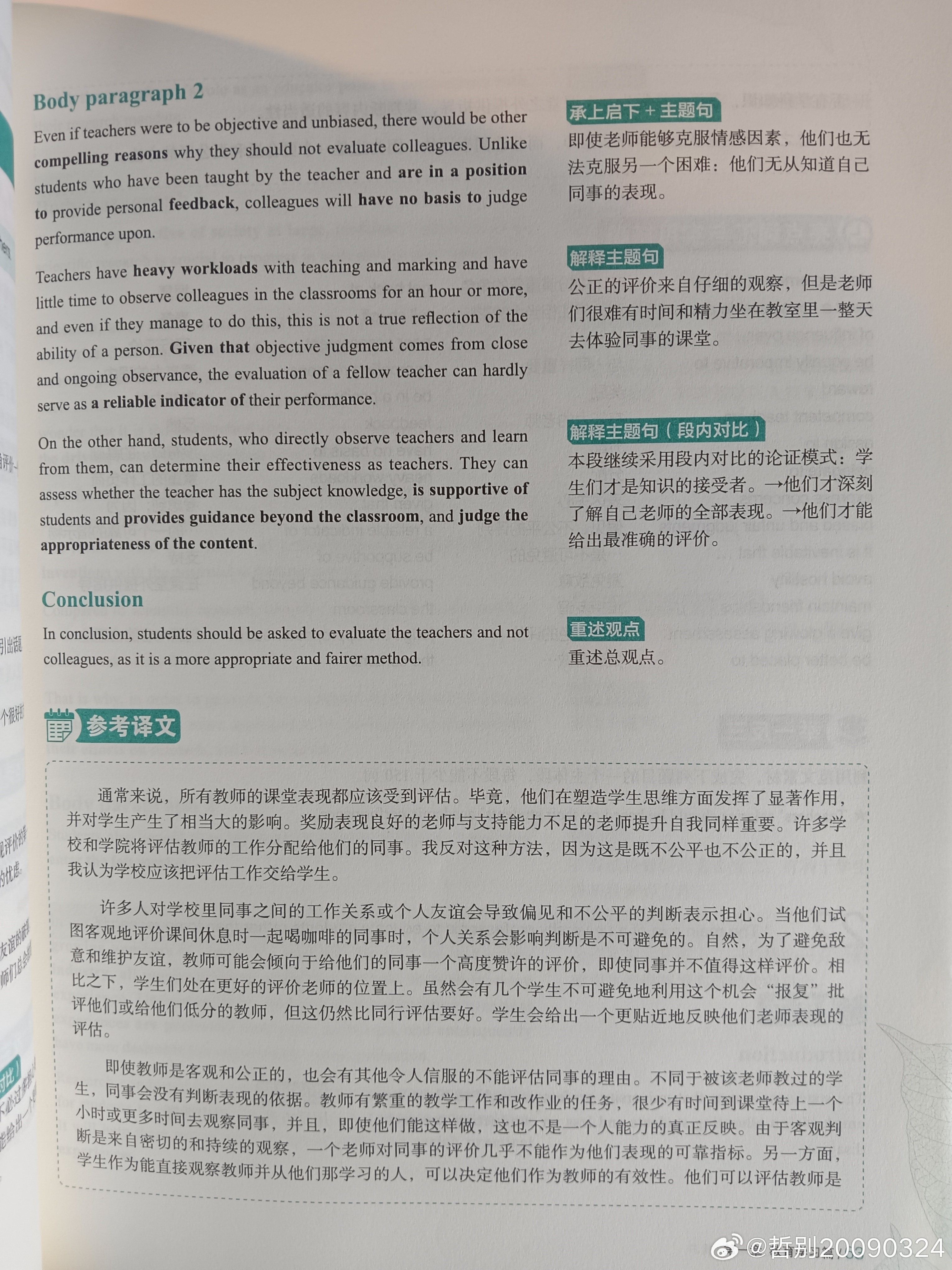 四平八稳 第4页