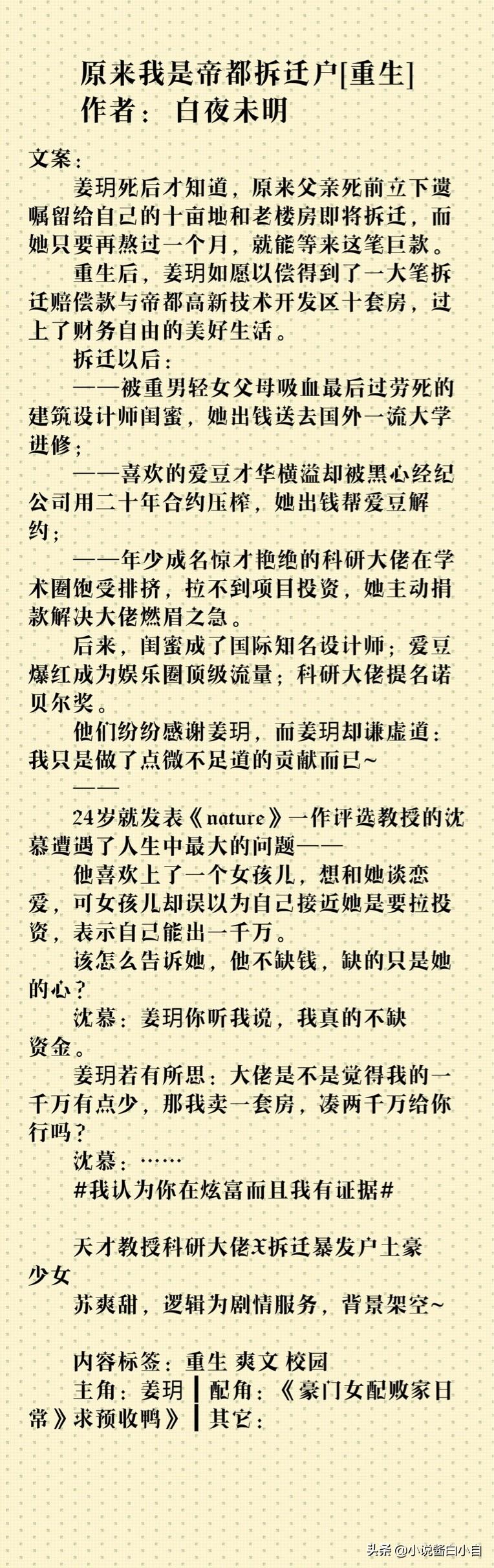 2016最新完结重生小说大赏