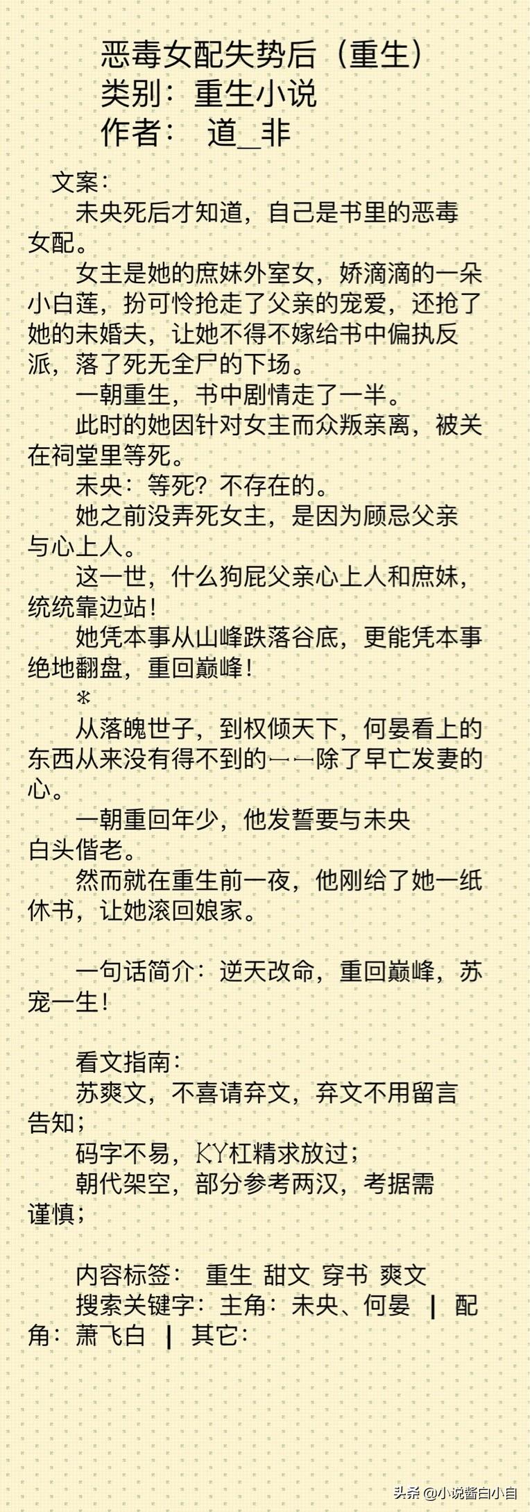 2016最新完结重生小说大赏