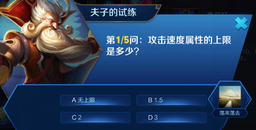 王者荣耀最新属性上限解析