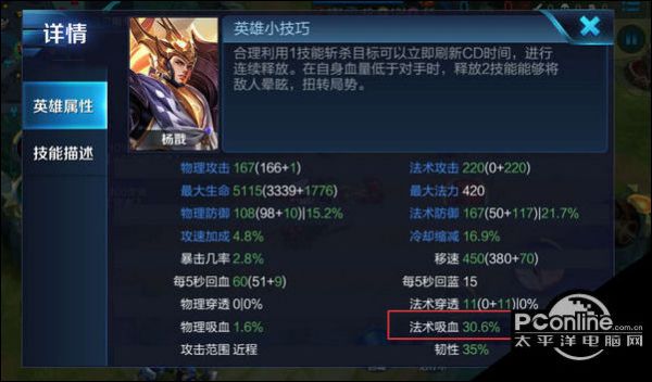 王者荣耀最新属性上限解析