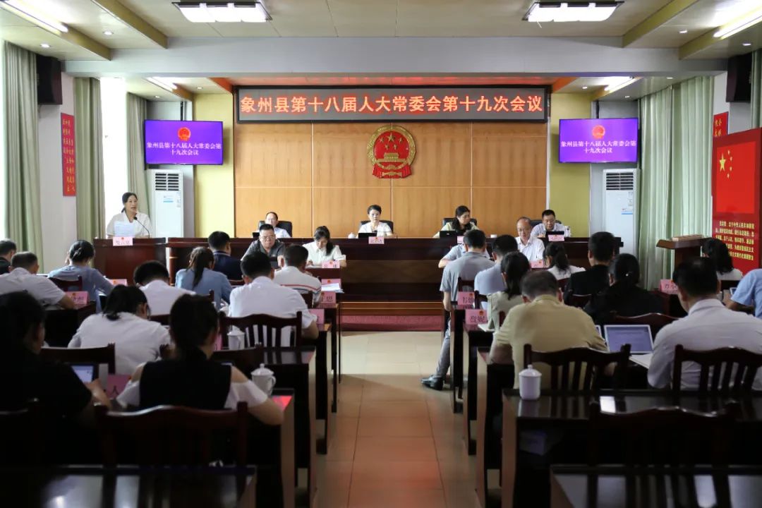 🎉象州最新人事任免动态🎉