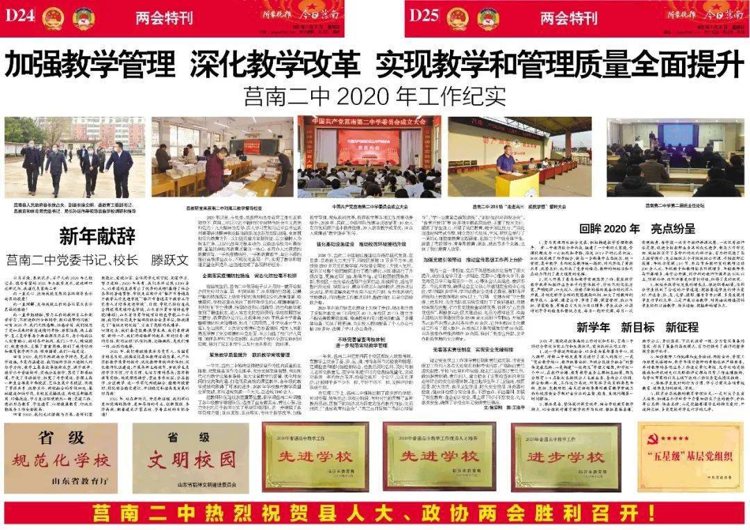 莒南今天最新招聘,一场工作与友情的奇妙冒险