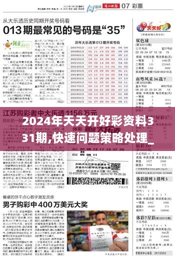 2024天天六开彩免费资料,实际调研解析_YRS77.340界面版