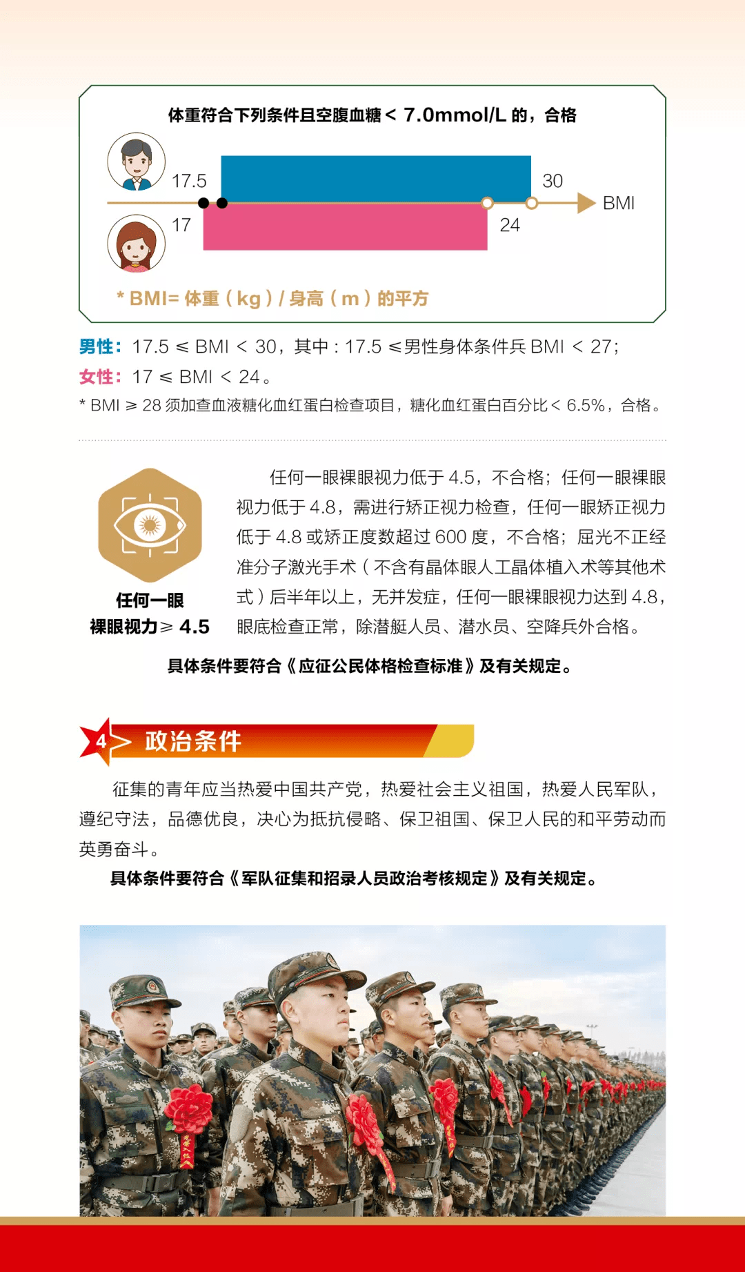 新奥2024年免费资料大全,全盘细明说明_UTW77.775明星版