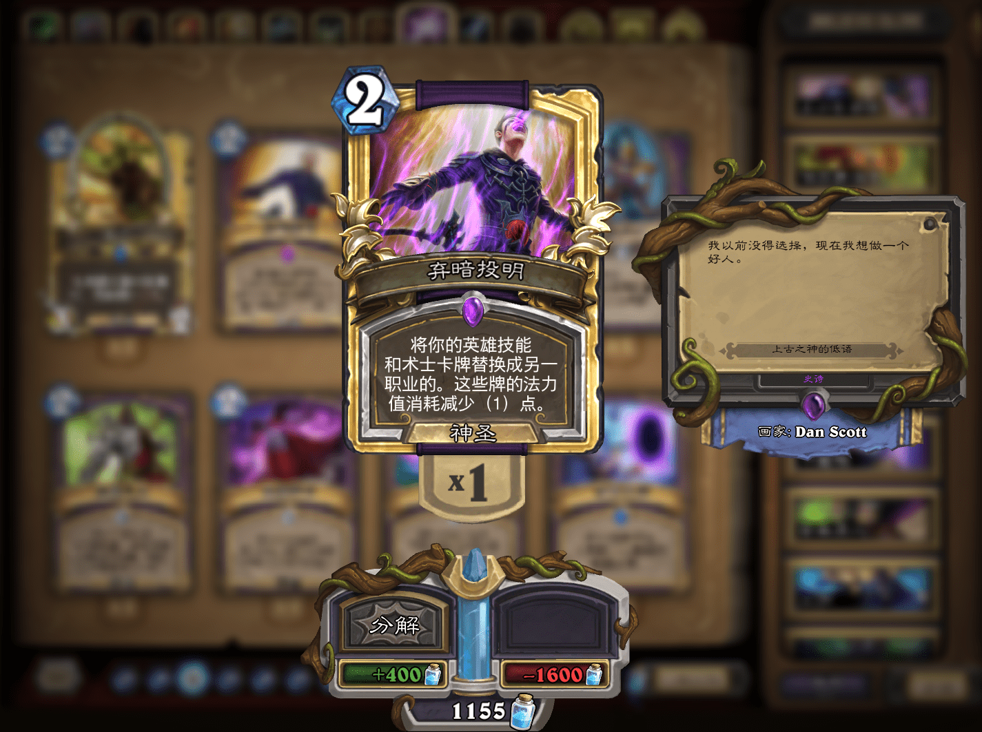 最新术士弃暗投明卡组,科技重塑术士之力,体验前所未有的卡牌魅力