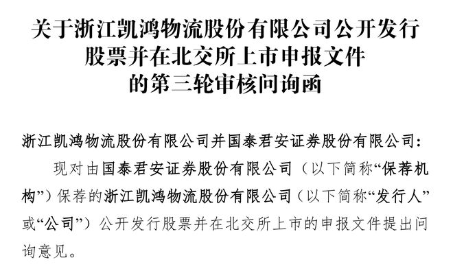 恒翔物流最新公告观点论述