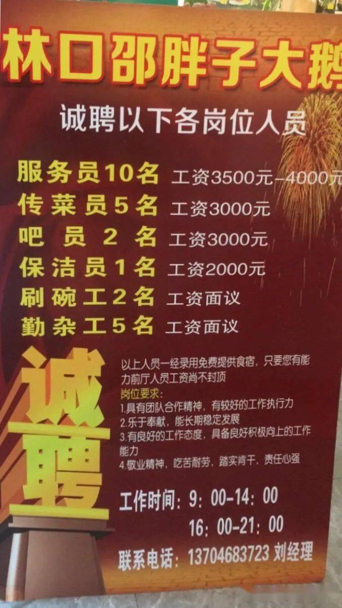 宁波最新夜班兼职招聘,详细步骤指南