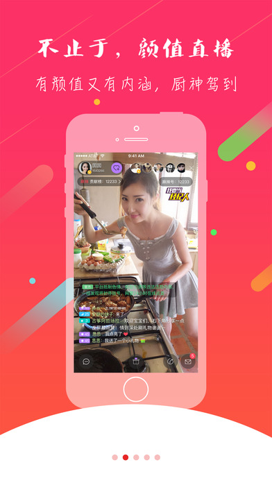 最新甜心直播下载,科技盛宴,开启全新视界体验