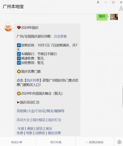 2024广州最新限外步骤指南(初学者/进阶用户适用)