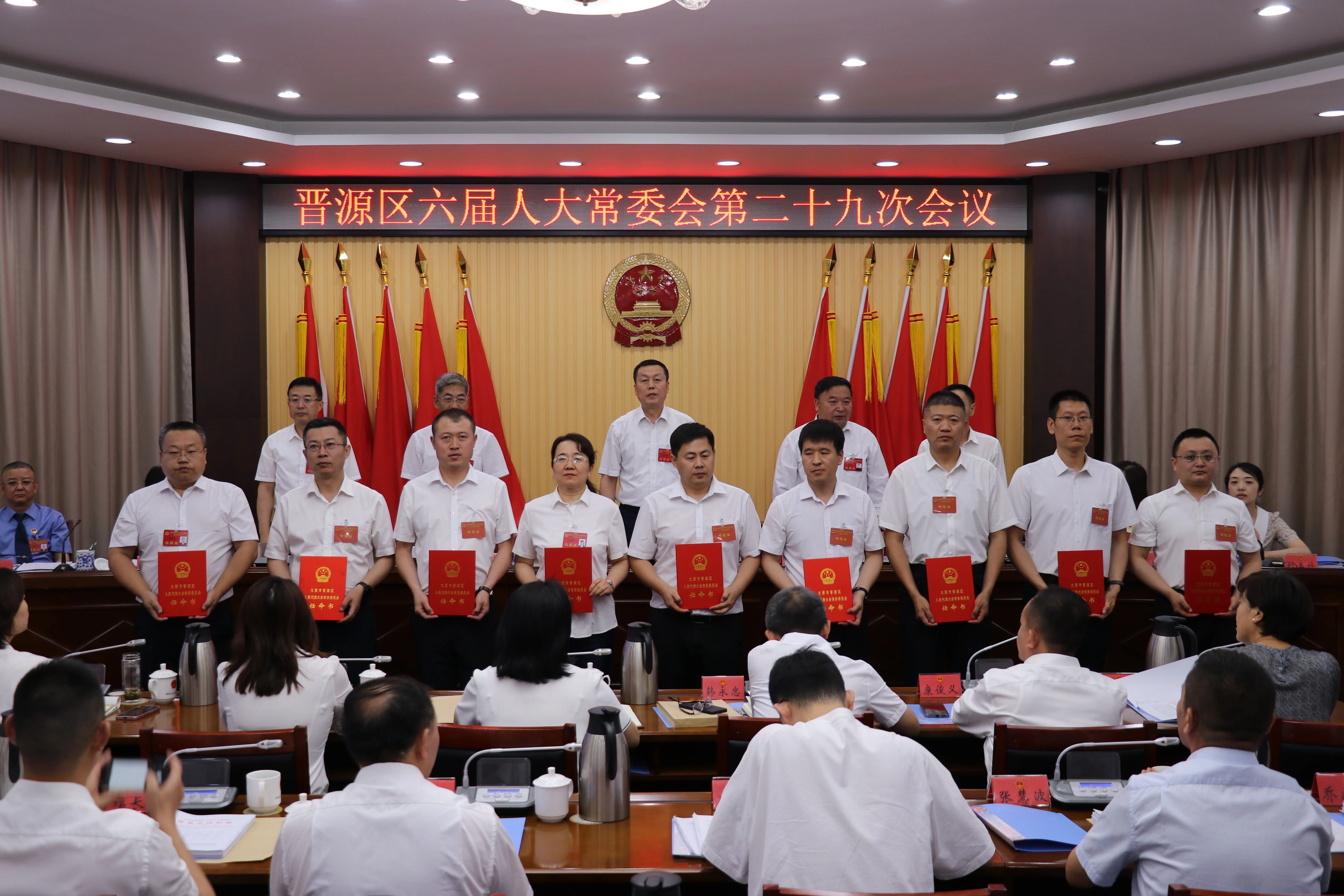 晋源区最新领导班子