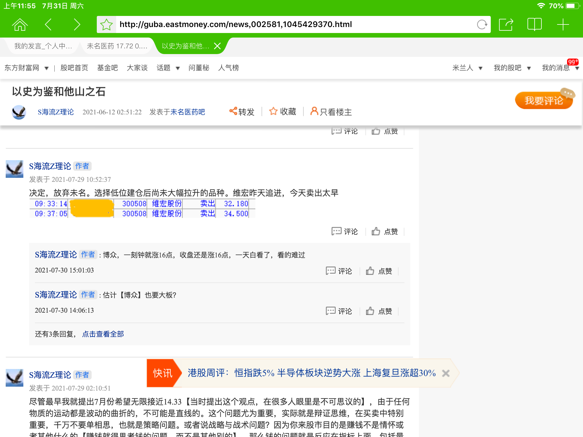 今天澳门天天彩免费版,执行机制评估_YET34.759桌面款