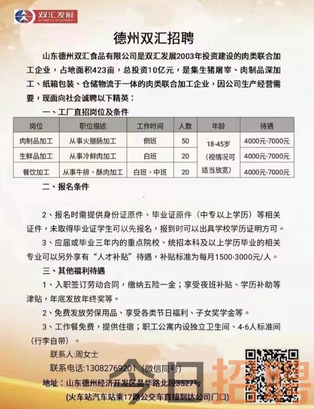 德州最新会计招聘,职业发展的理想选择
