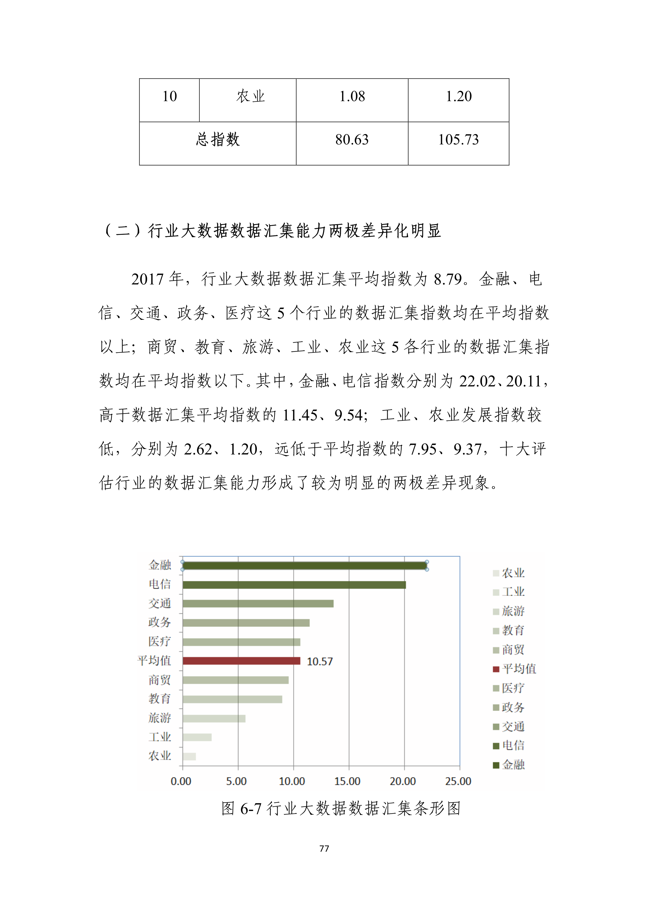 鬼谷子澳门免费资料,数据评估设计_BEB34.155电影版