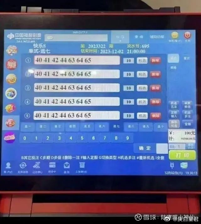 新澳门开奖53期开奖结果,专业数据点明方法_FPD34.510收藏版