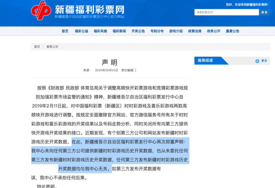 新奥码开奖结果查询,全面分析应用数据_UHD90.620