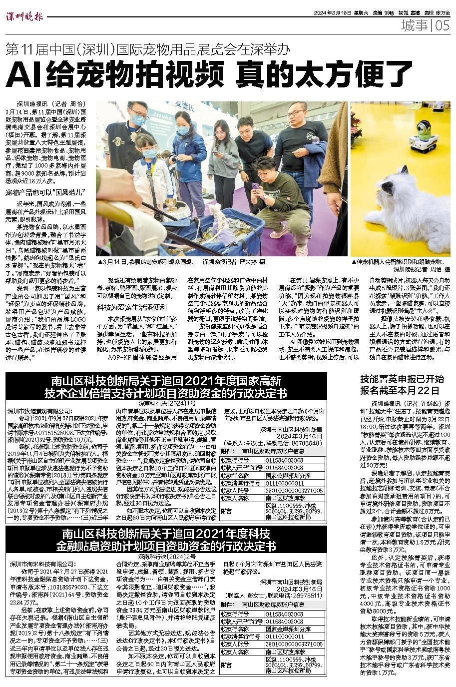 二四六香港资料期期准千附三险阻,专家评估说明_视频版39.979