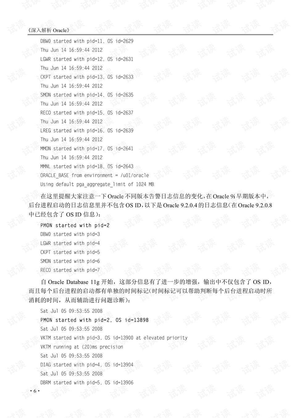 2024新奥免费资料,深入解析数据应用_iShop82.53