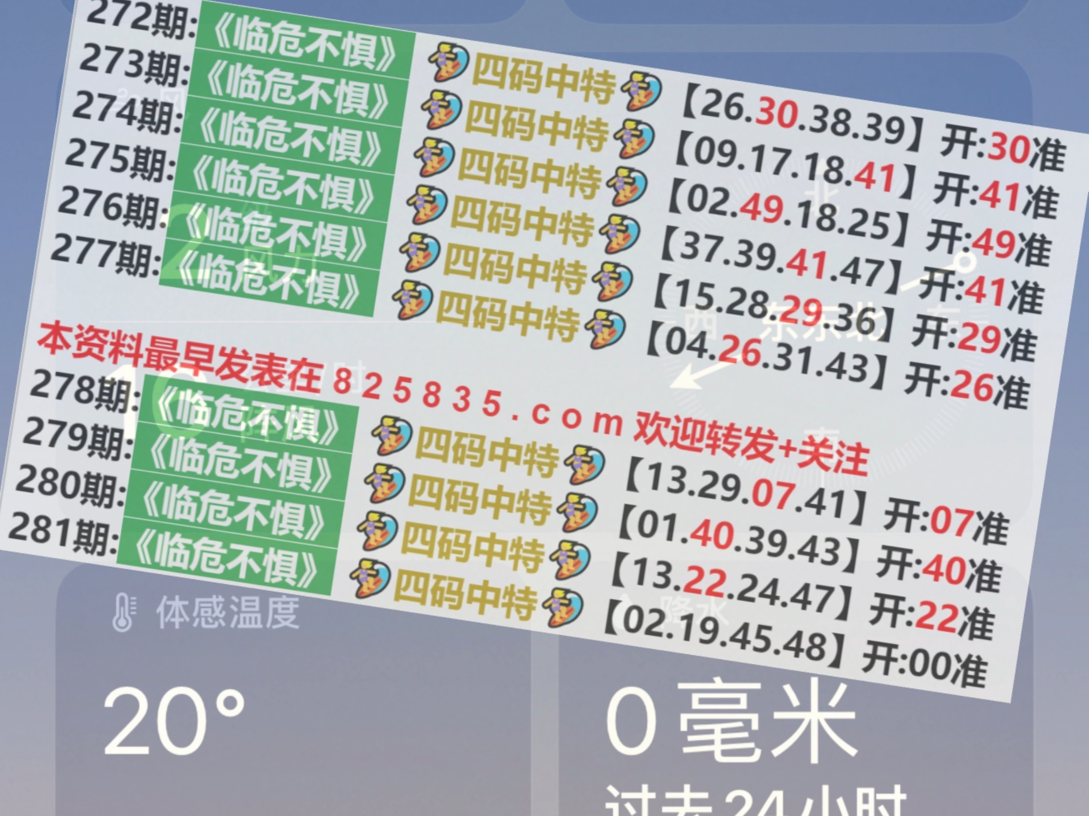 2024今晚澳门开奖结果,实地策略验证计划_粉丝款18.543