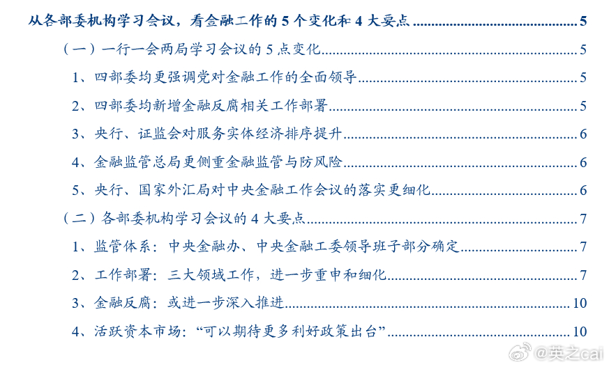 管家婆必出一肖一码一中,结构化推进计划评估_运动版15.36