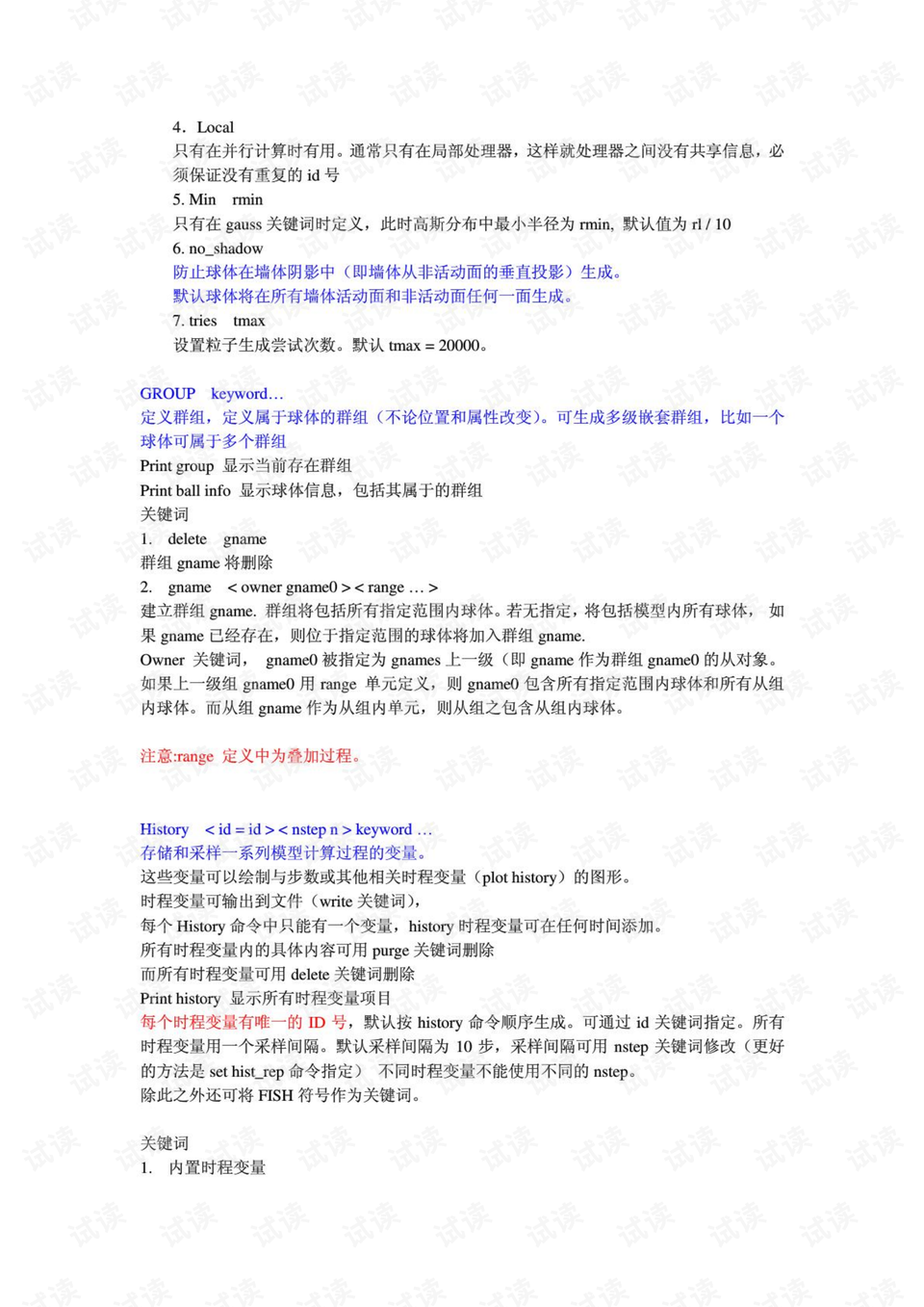 4949澳门精准免费大全2023,定性解析说明_复古款46.700