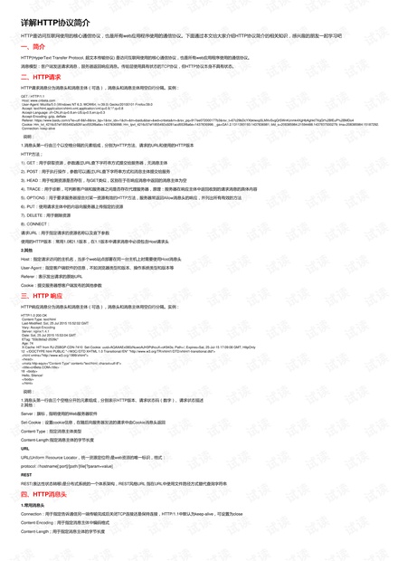 4949澳门精准免费大全2023,定性解析说明_复古款46.700